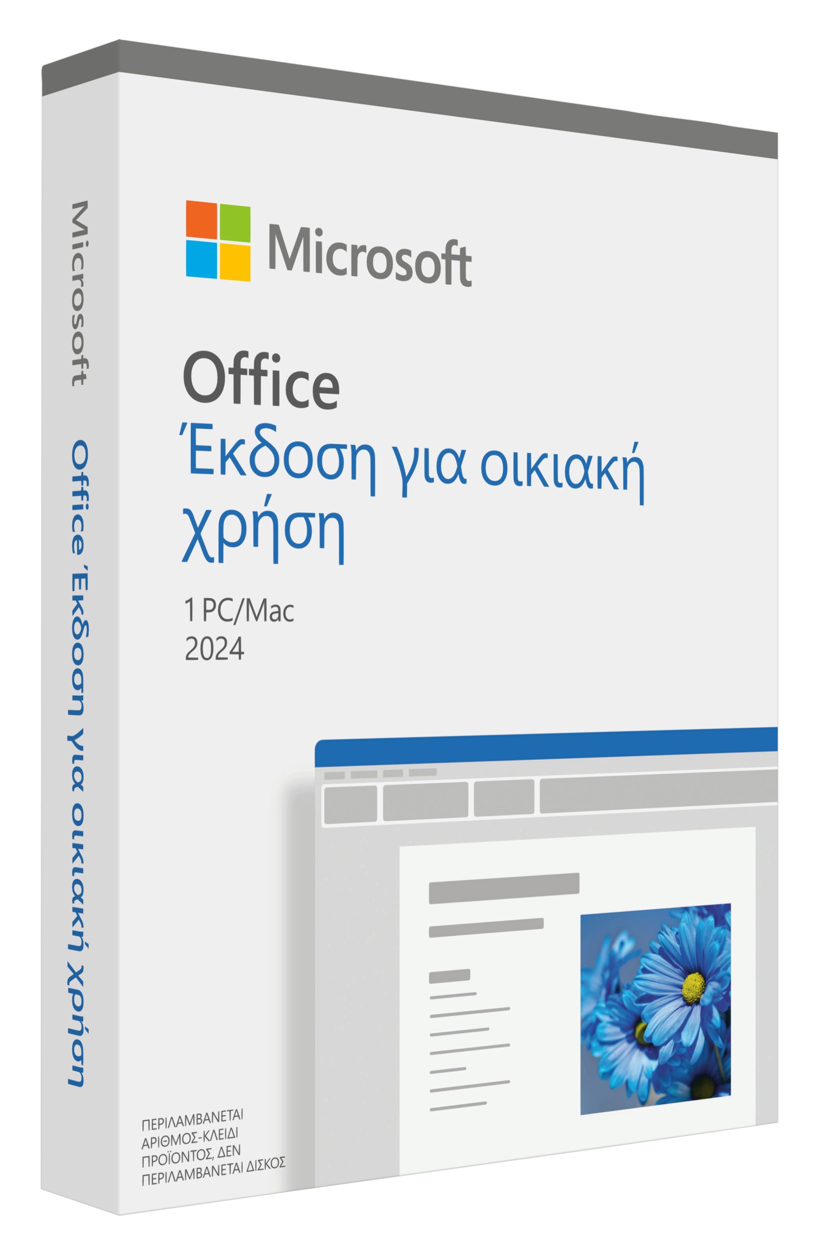 S/W MS Office Home 2024 Gr Mdls